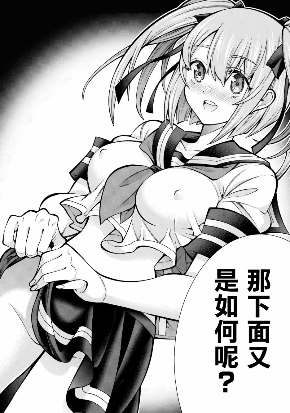 死神少女想要舌吻漫画,第1话1图