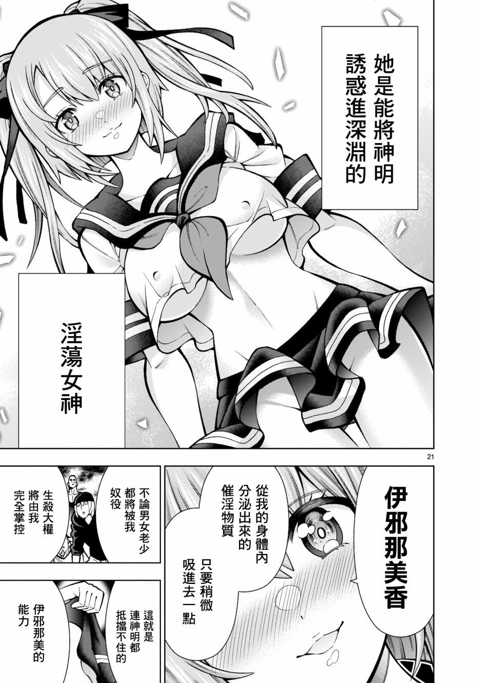 死神少女想要舌吻漫画,第1话2图