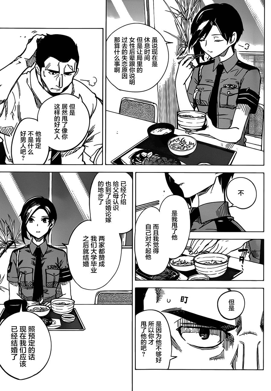 虚构推理第一季全集免费观看动漫漫画,第2话钢人的传闻2图