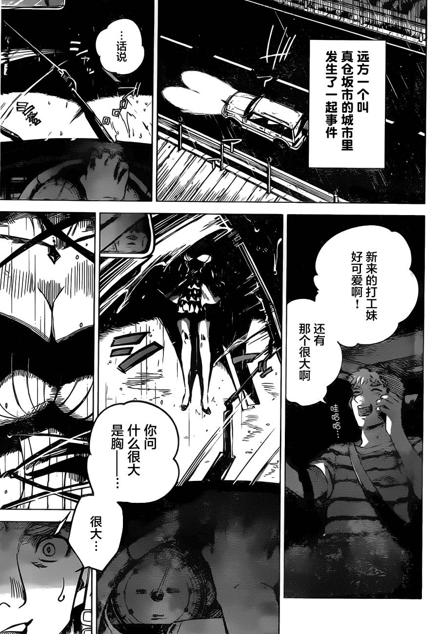 虚构推理在线观看免费完整版漫画,第2话钢人的传闻4图