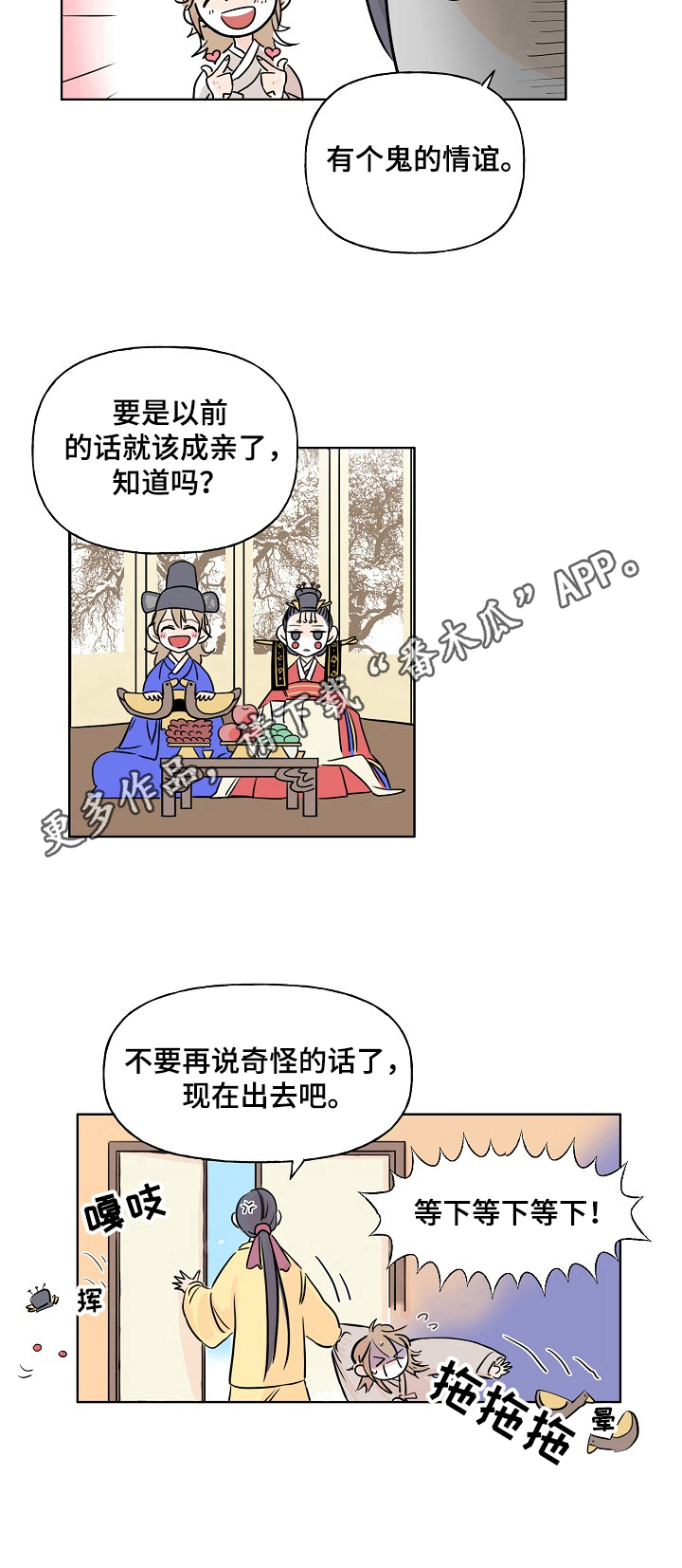 遗失的物品漫画漫画,第5章：抗拒3图