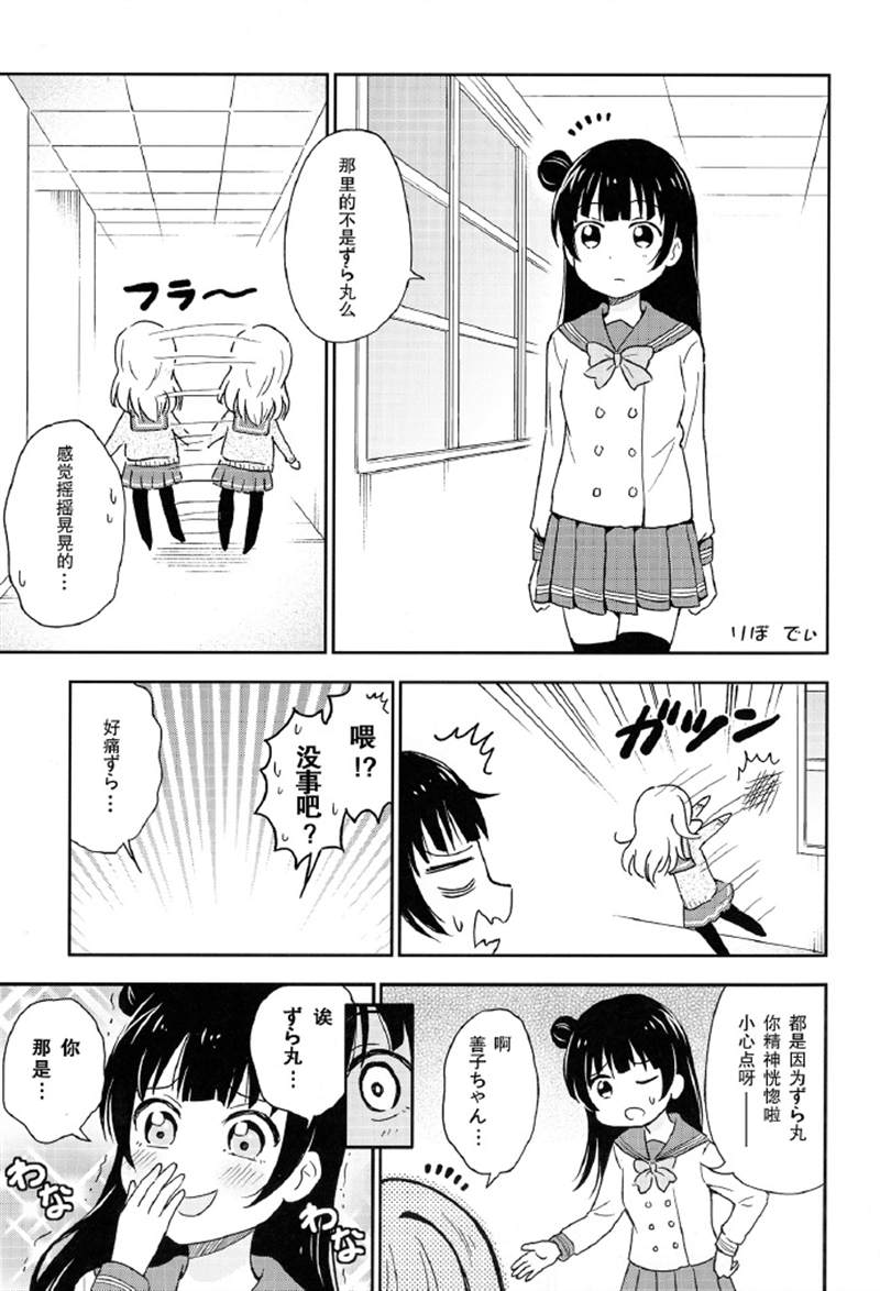 かめみず とら狗粮短篇集漫画,第1话4图