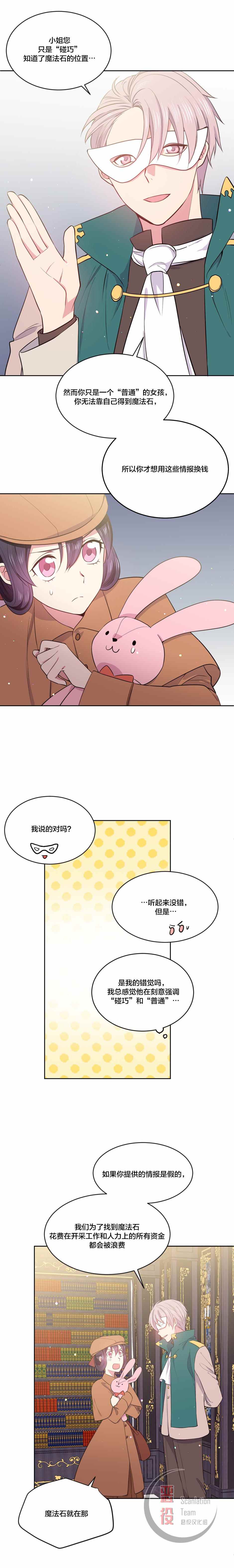 目标是作为金汤匙健康长寿漫画,第6话5图