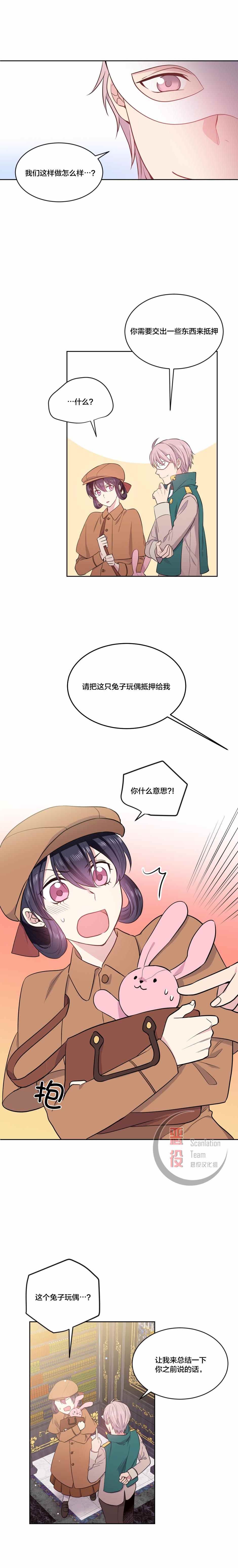 目标是作为金汤匙健康长寿漫画,第6话4图