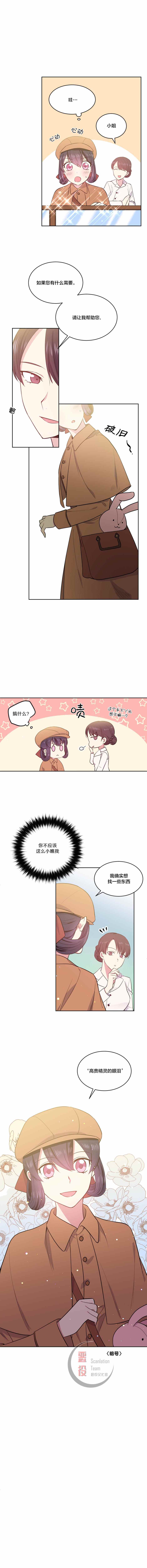 目标是作为金汤匙健康长寿漫画,第6话4图