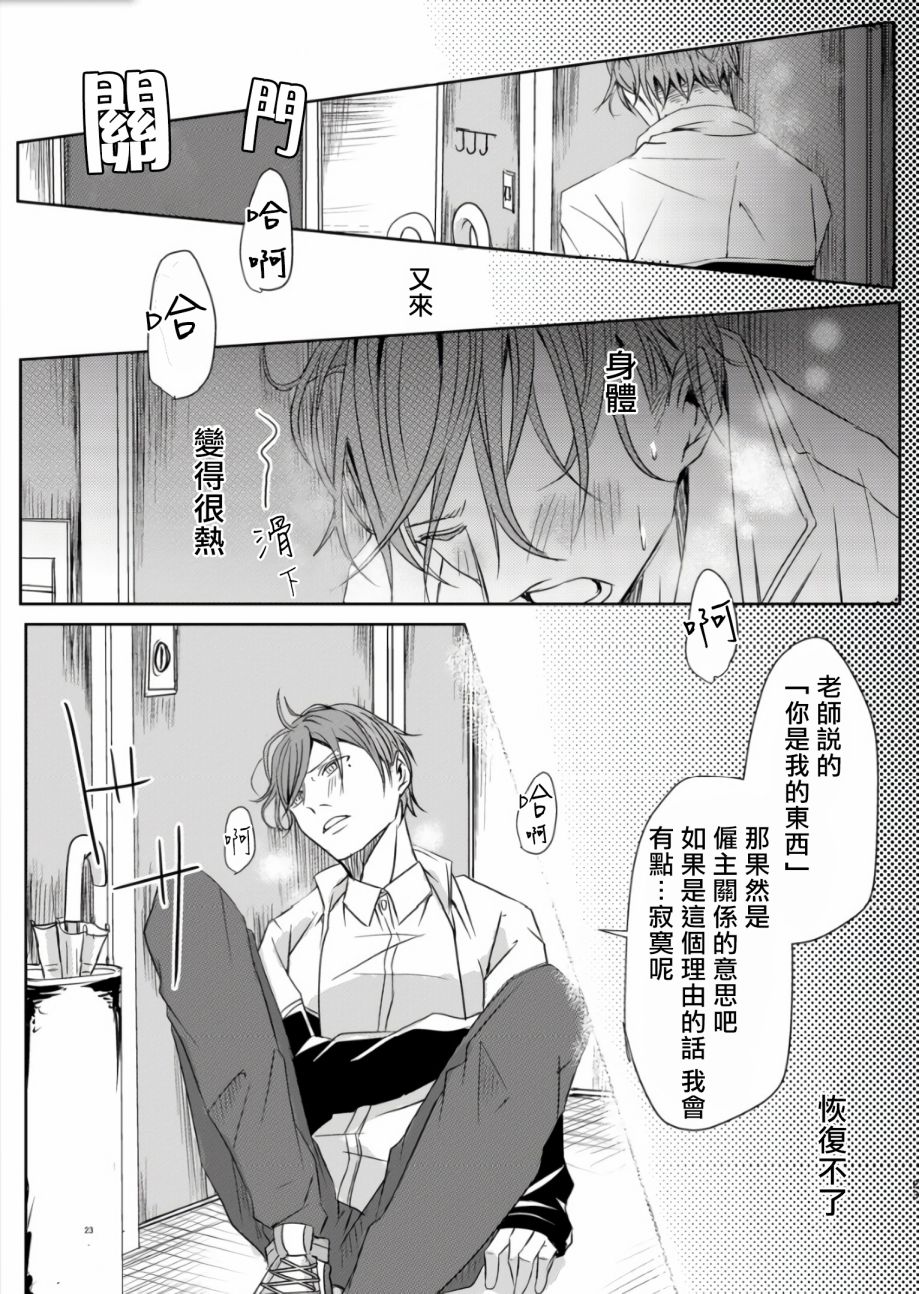 教授的研究漫画,第2话1图