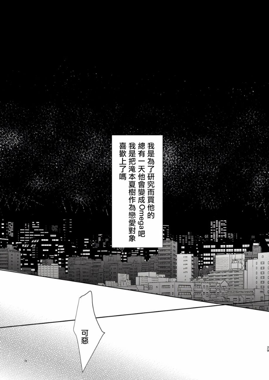 教授的研究漫画,第2话2图