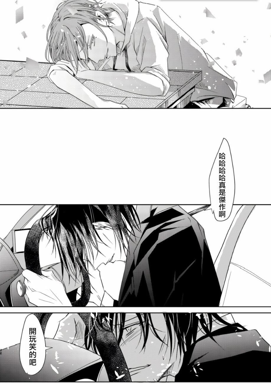 教授的研究漫画,第2话1图