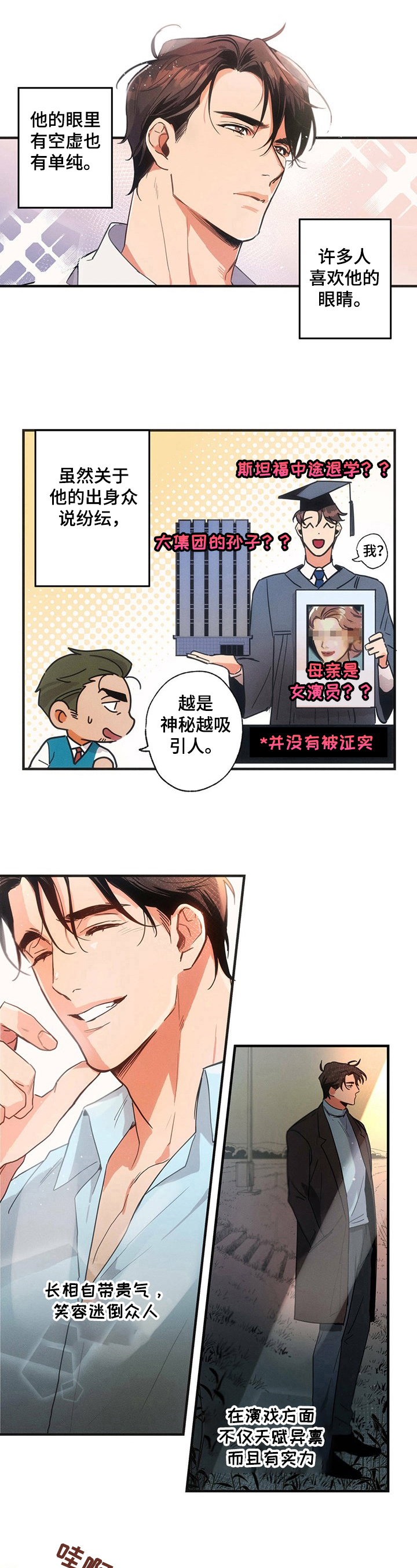 不成文的意图说的是什么漫画,第1章：开导4图