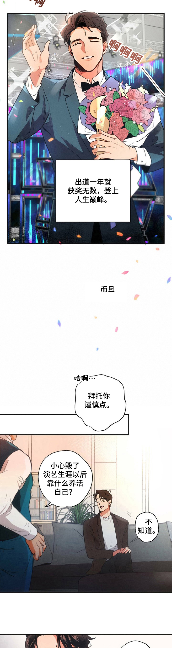 不成文的意图说的是什么漫画,第1章：开导5图