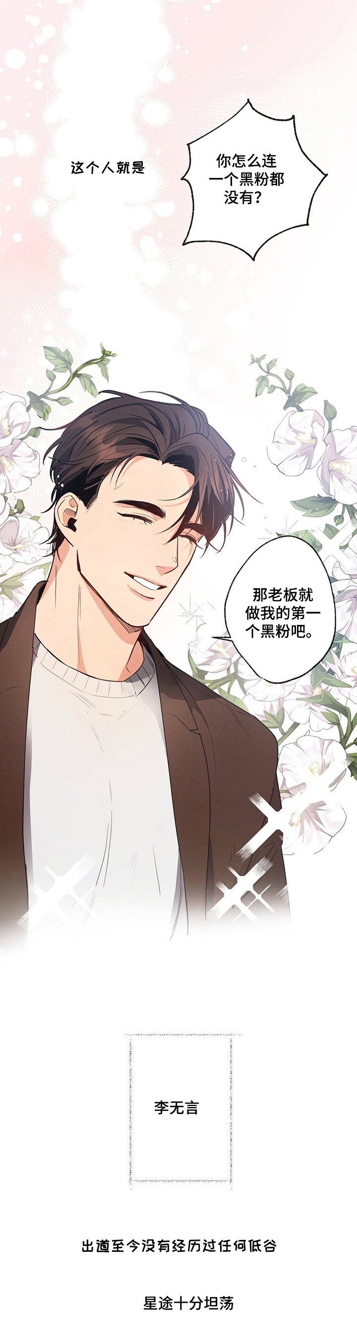 不成文的意图说的是什么漫画,第1章：开导3图