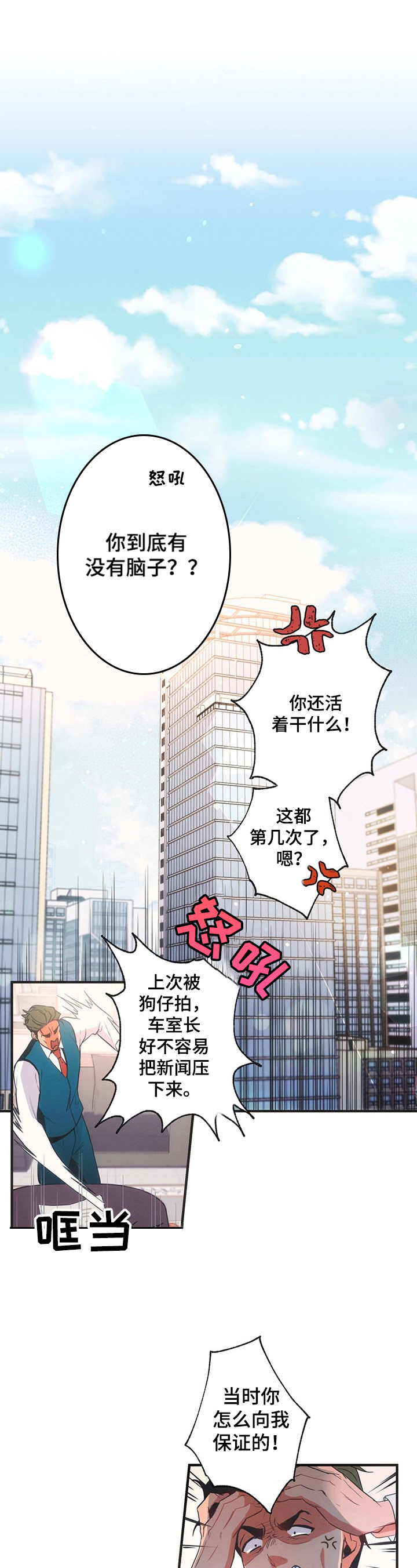 不成文的意图说的是什么漫画,第1章：开导1图