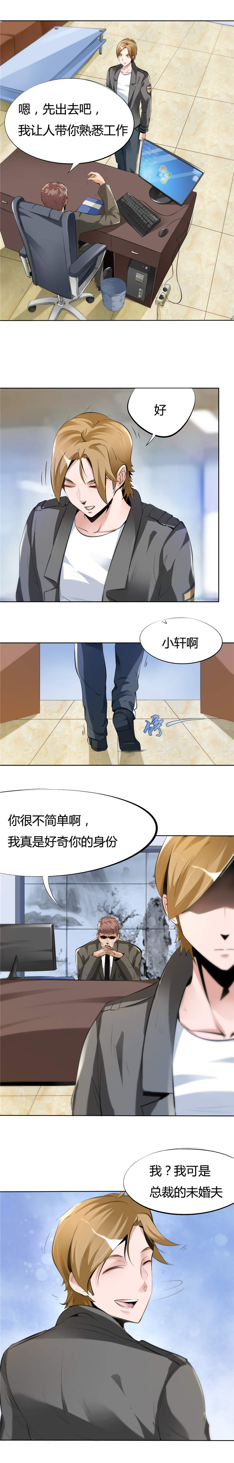 女总裁的顶级高手全文免费漫画,第5章：不请自来的小弟4图