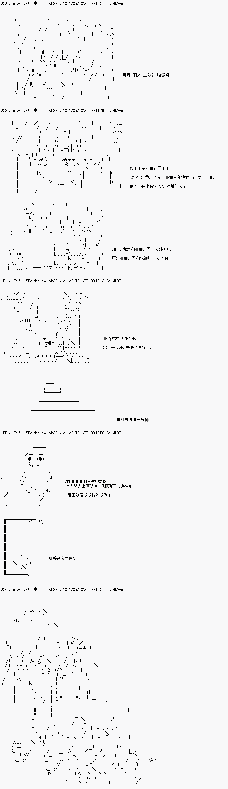 亚鲁欧因为对真红一见钟情而苦恼漫画,第3话2图