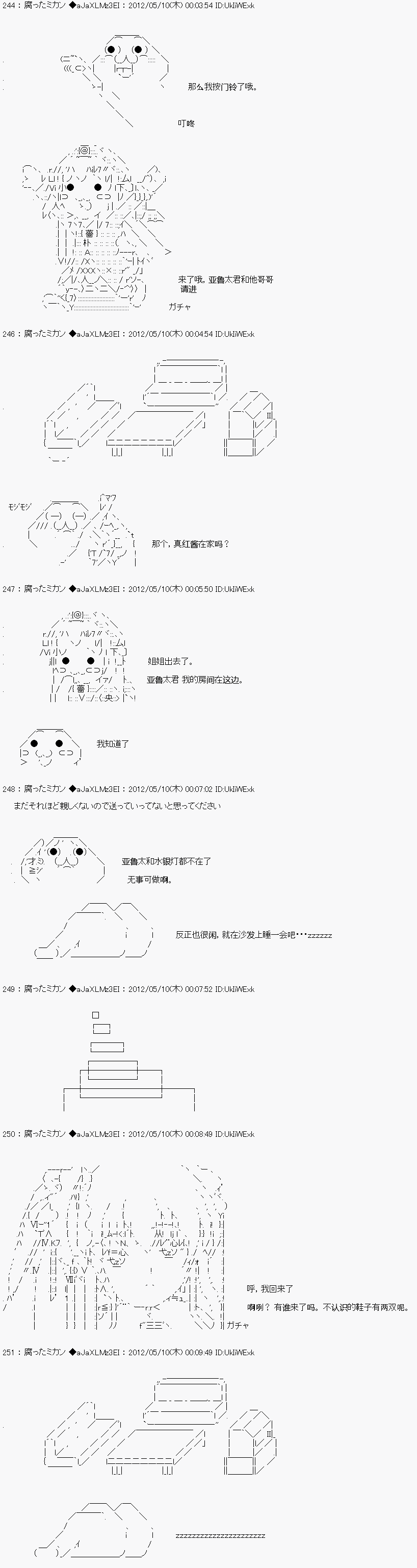 亚鲁欧因为对真红一见钟情而苦恼漫画,第3话1图