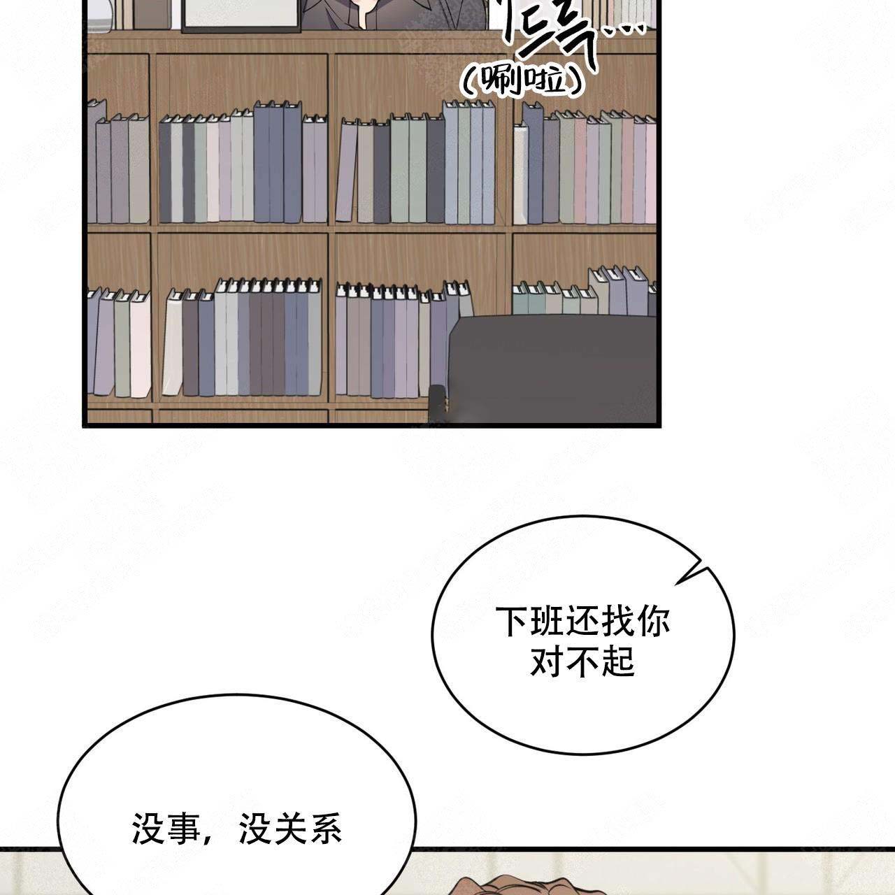 梦一样的谎言漫画,第6话3图