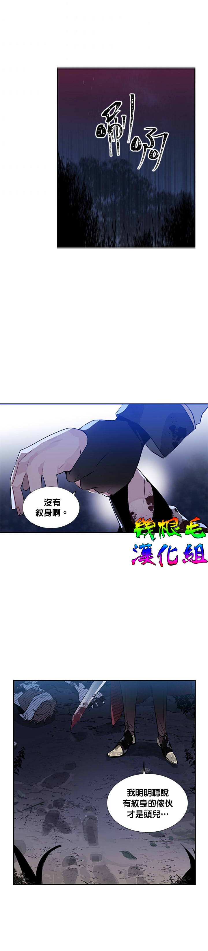 让我回家漫画,第2话2图