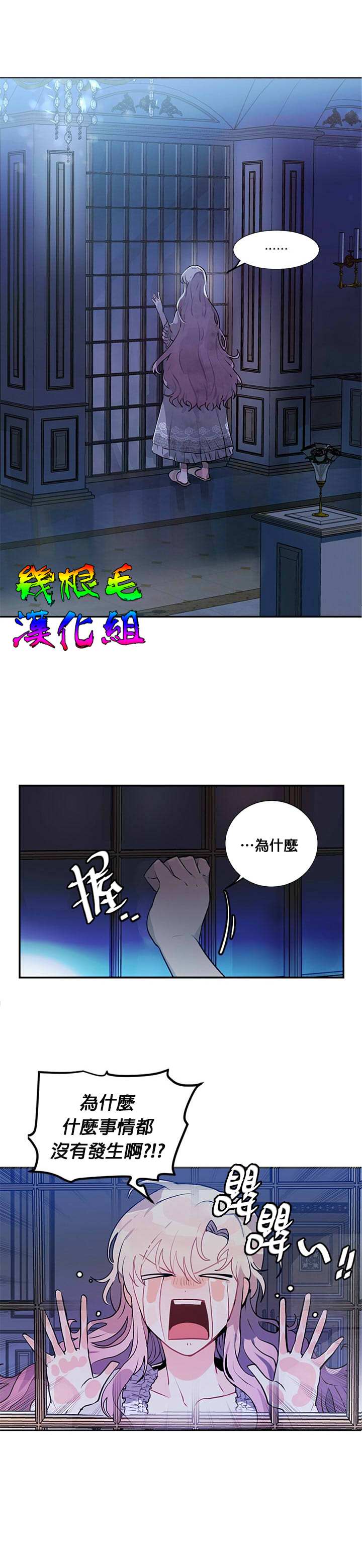 让我回家漫画,第2话4图