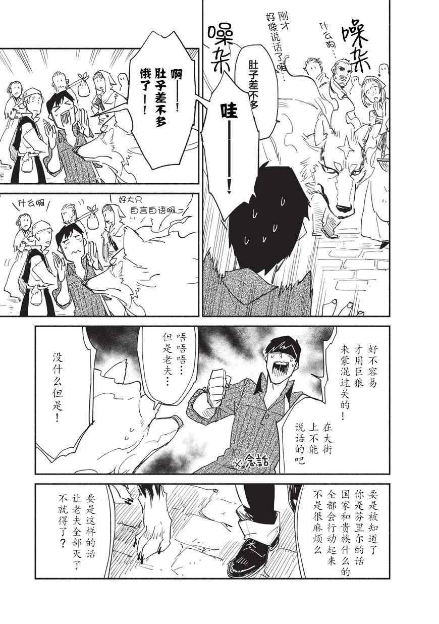 网购技能开启异世界美食之旅漫画,第9话2图