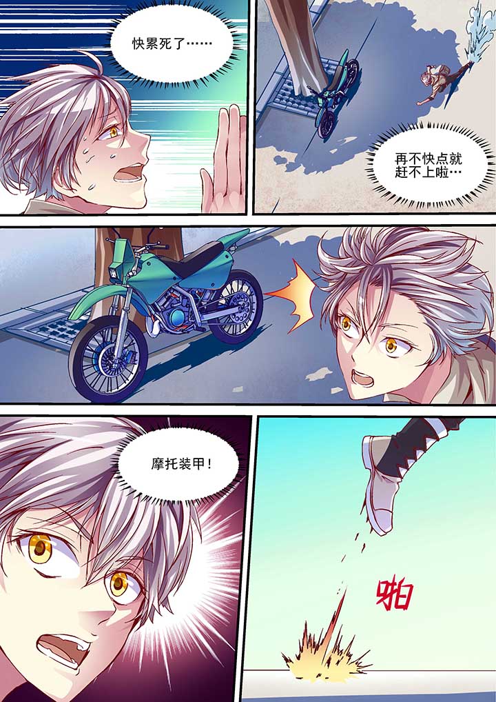 王者幻境英雄是什么漫画,第3章：2图