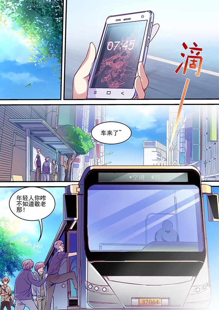 王者幻境动漫在线观看漫画,第3章：3图