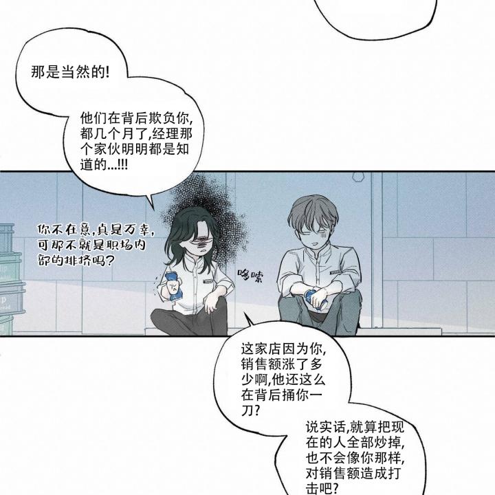 披萨小屋官网漫画,第2话4图