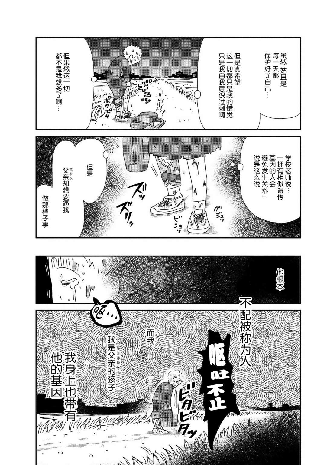 第6话0