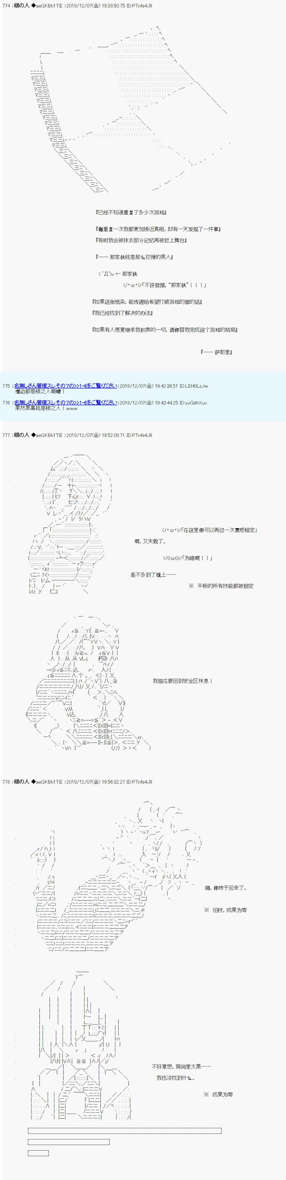 第三周目第02话2