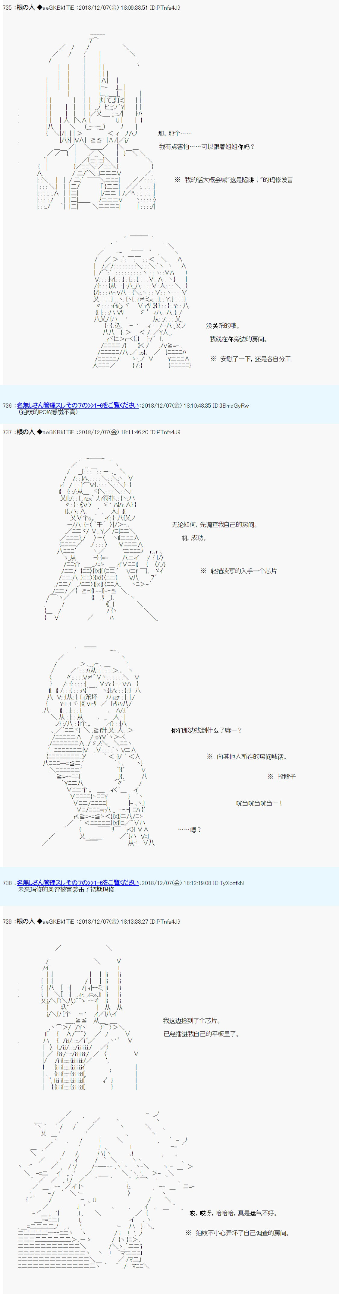 第三周目第02话0