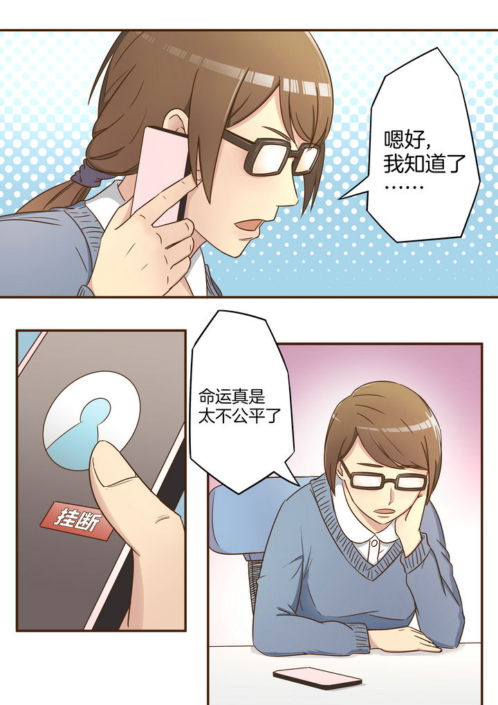 恶女千金漫画,第6章：4图