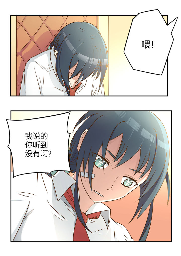 恶女千金漫画,第6章：3图