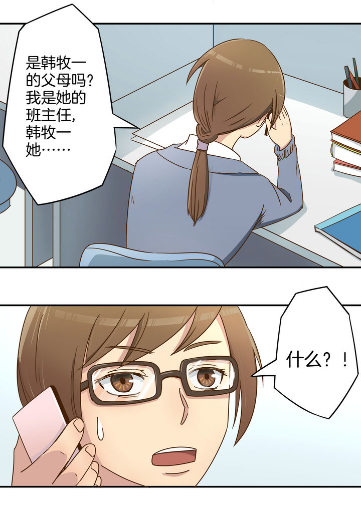 恶女千金漫画,第6章：3图