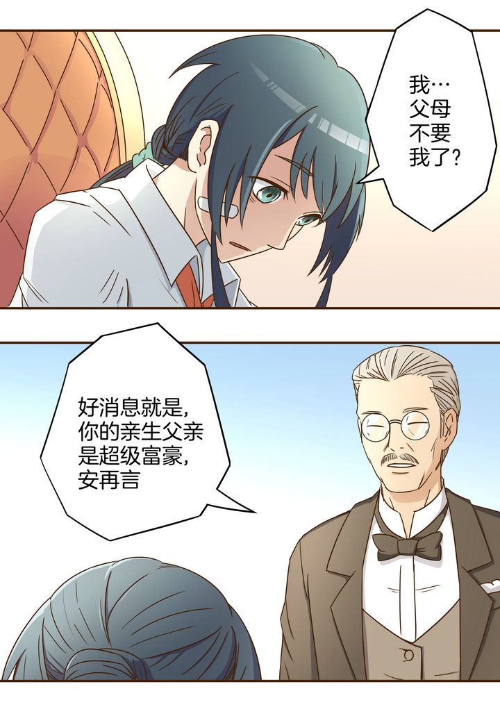 恶女千金漫画,第6章：1图