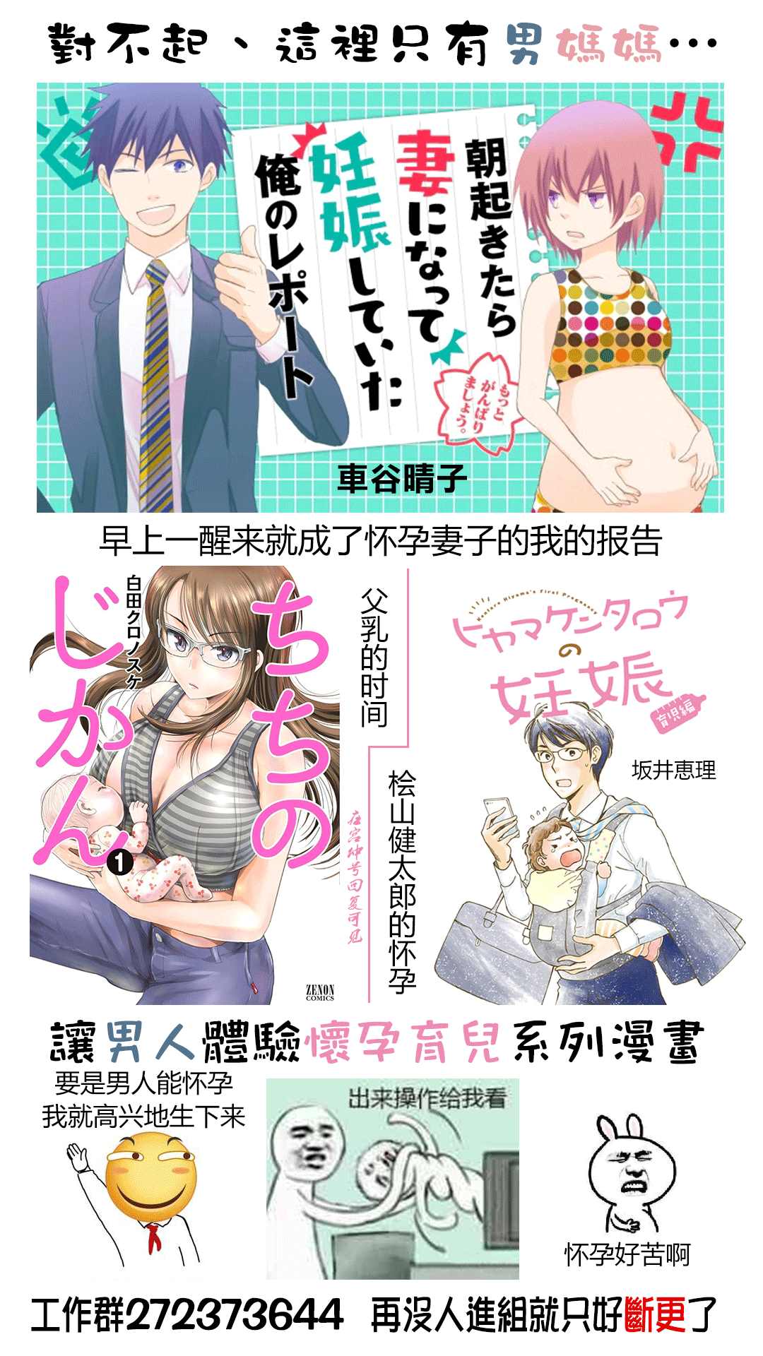 早上一醒来就成了怀孕妻子的我的报告漫画,第9话4图