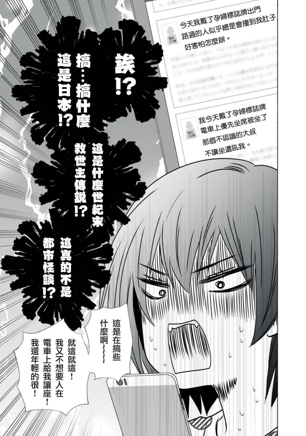 早上一醒来就成了怀孕妻子的我的报告漫画,第9话3图