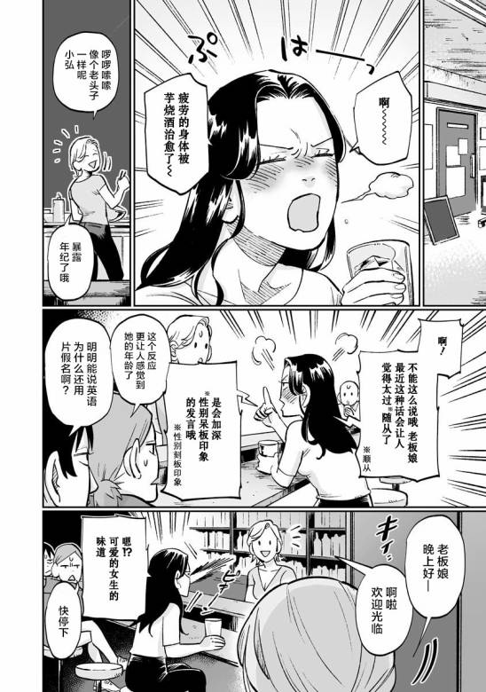 彩香酱想诱惑弘子前辈漫画,第8.5.2话5图