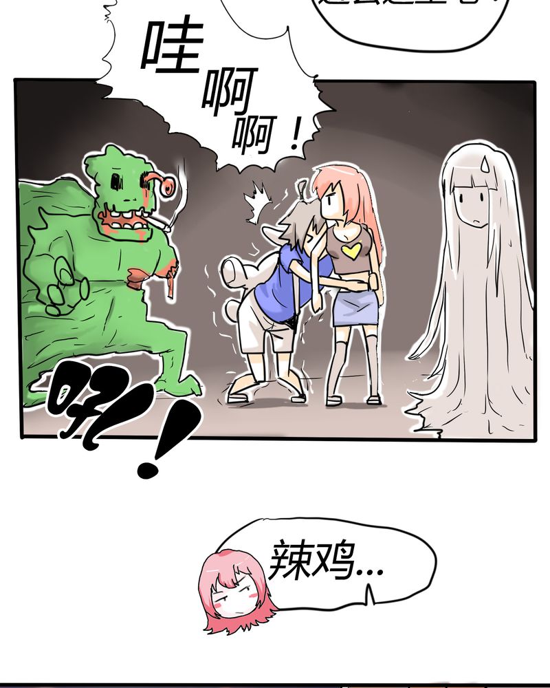 女子学院的番外漫画,第3章：开始约会2图