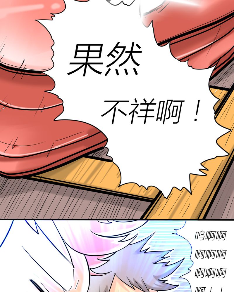 女子学院之恋漫画,第3章：开始约会4图