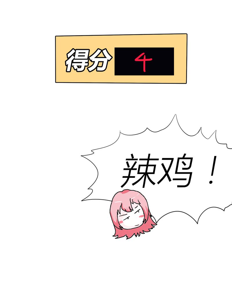 女子学院的番外漫画,第3章：开始约会5图