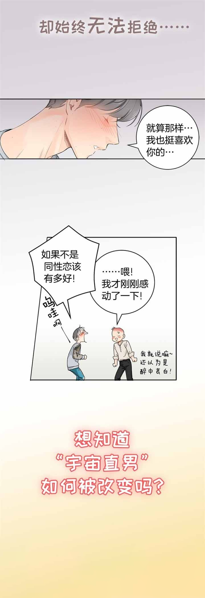 死对头必须住隔壁漫画,第1话1图