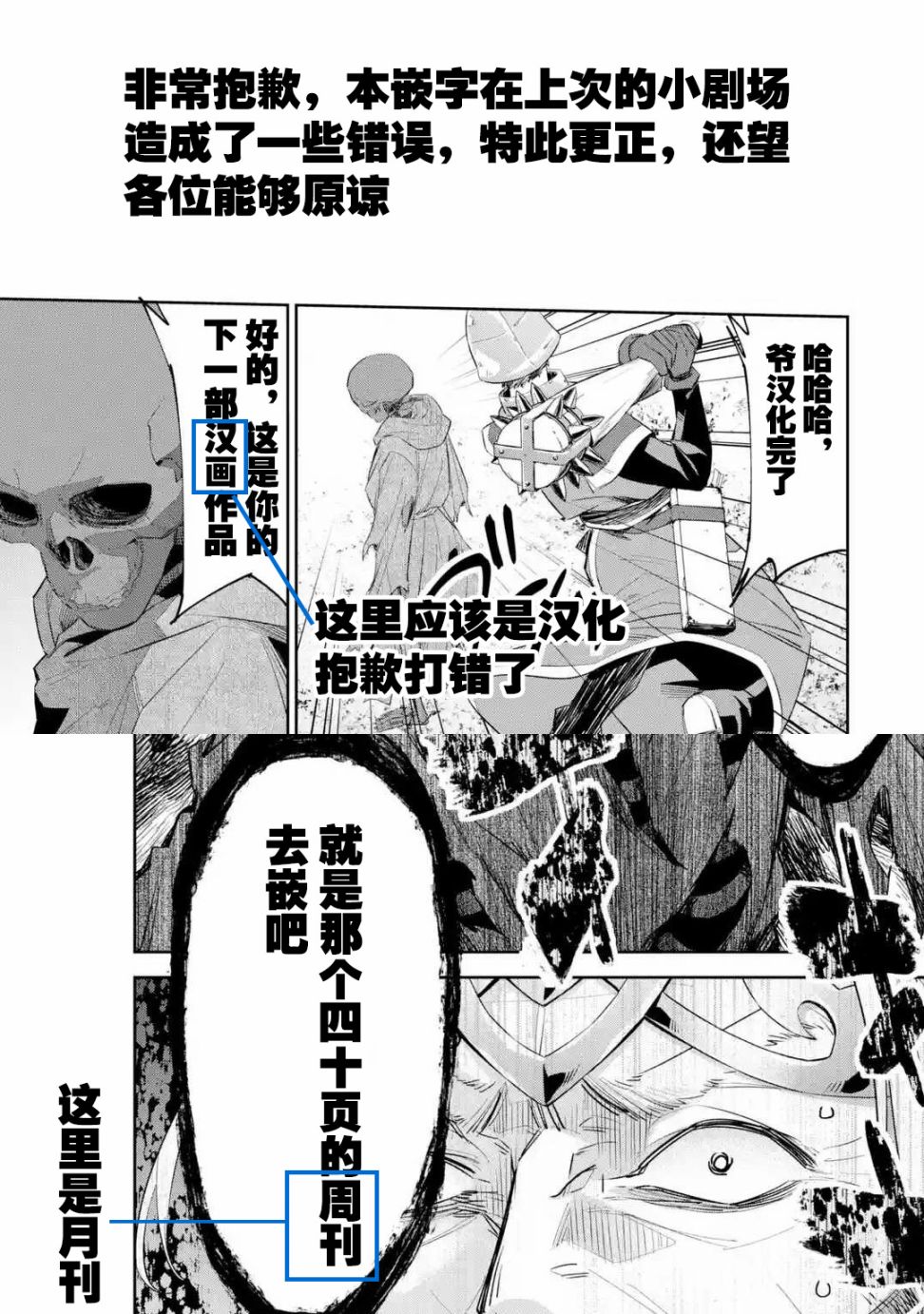 处刑贤者化身不死之王展开侵略战争漫画,第3话4图