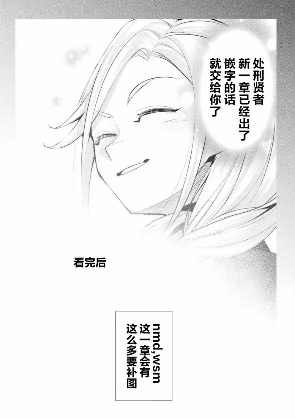 处刑贤者化身不死之王展开侵略战争漫画,第3话2图