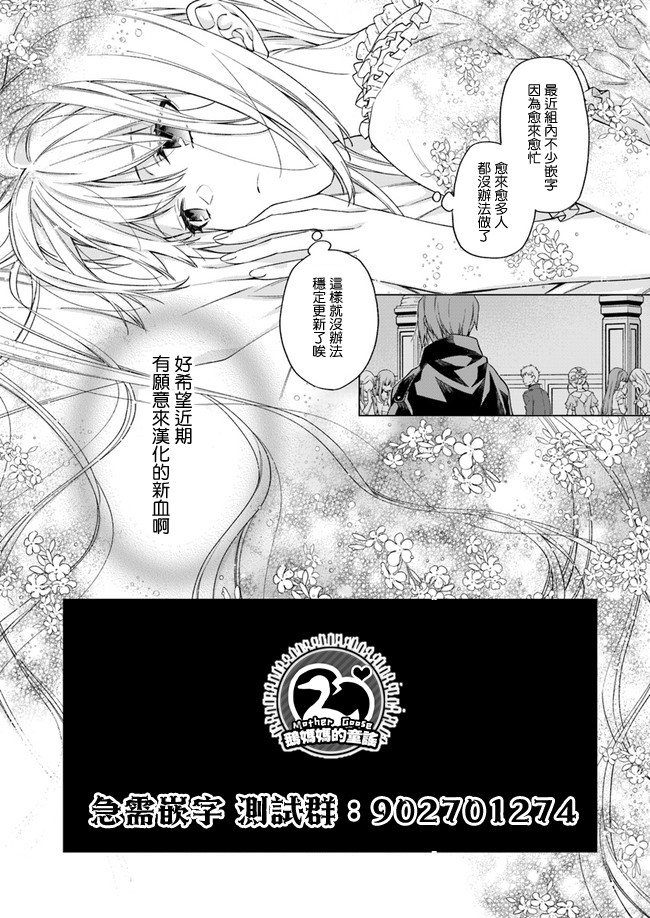 达光贵人漫画,第9话4图