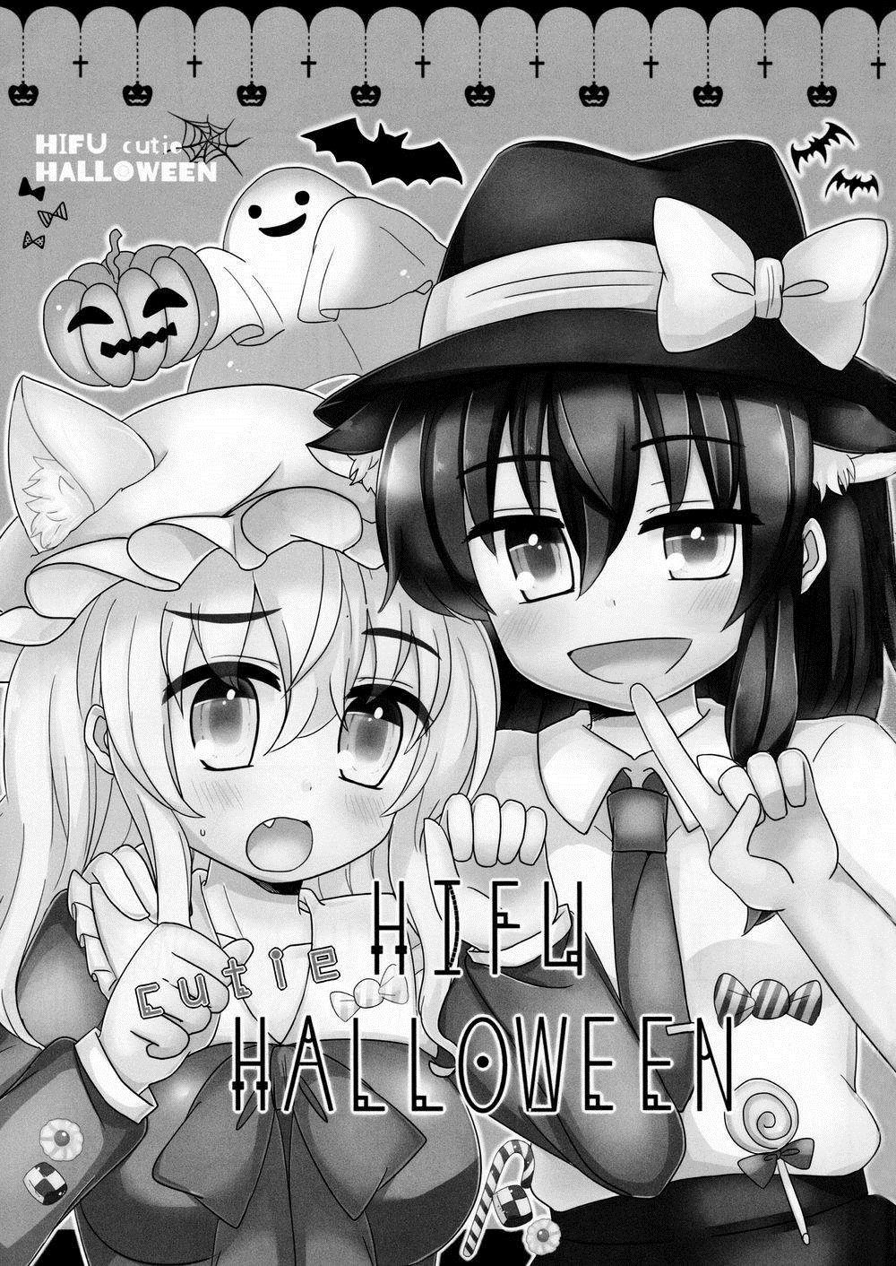 HIFU cutie Halloween——秘封组萌死人了漫画,第1话3图