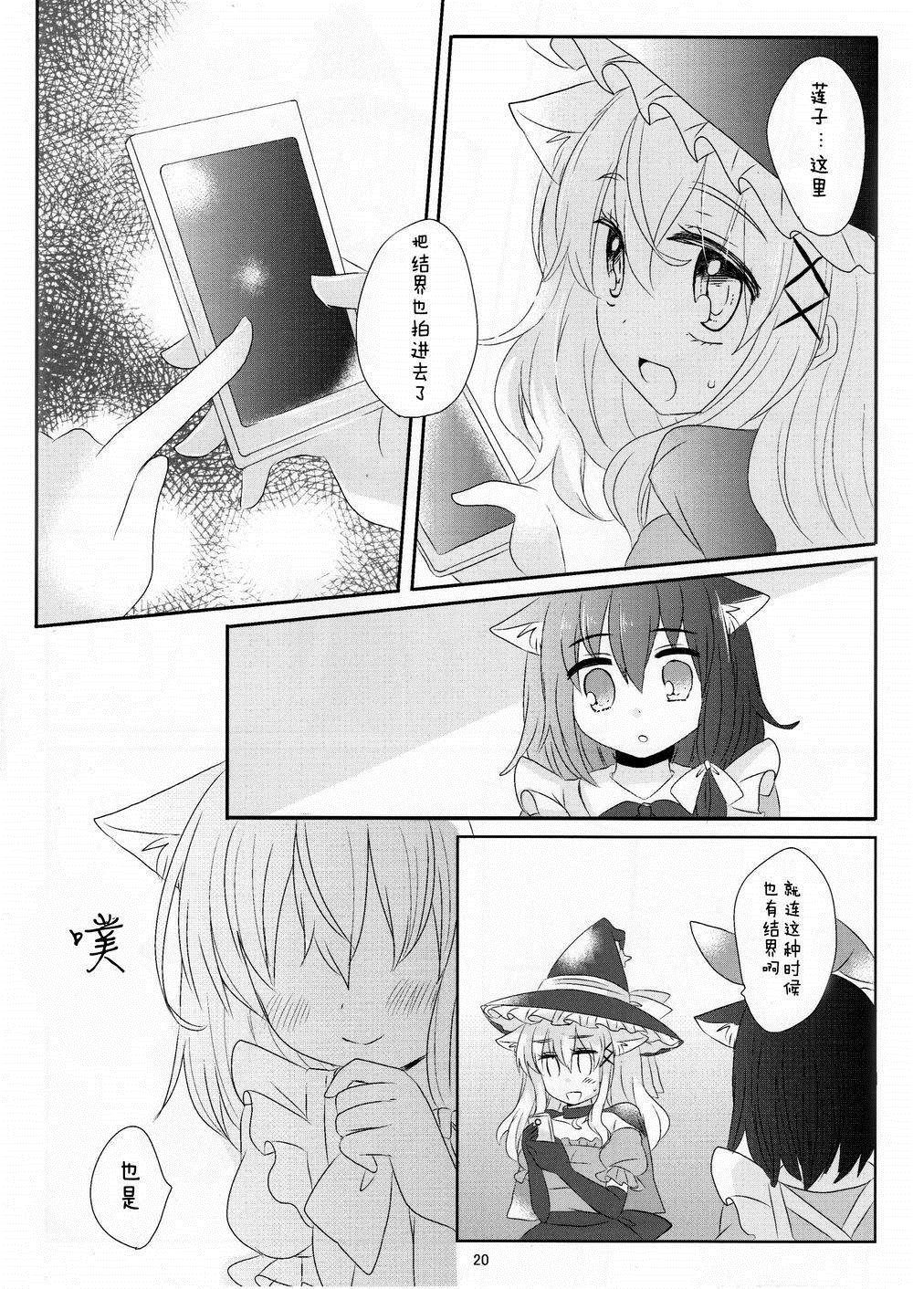 HIFU cutie Halloween——秘封组萌死人了漫画,第1话5图