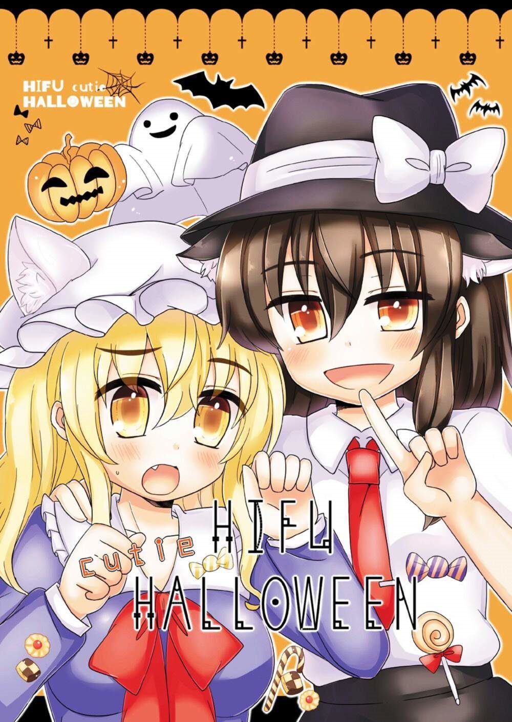 HIFU cutie Halloween——秘封组萌死人了漫画,第1话1图