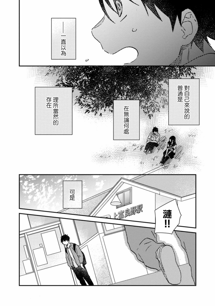 线 漫画,第4话5图