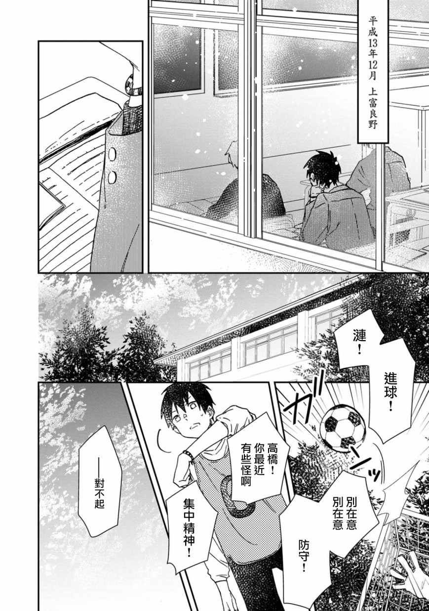 线 漫画,第4话4图