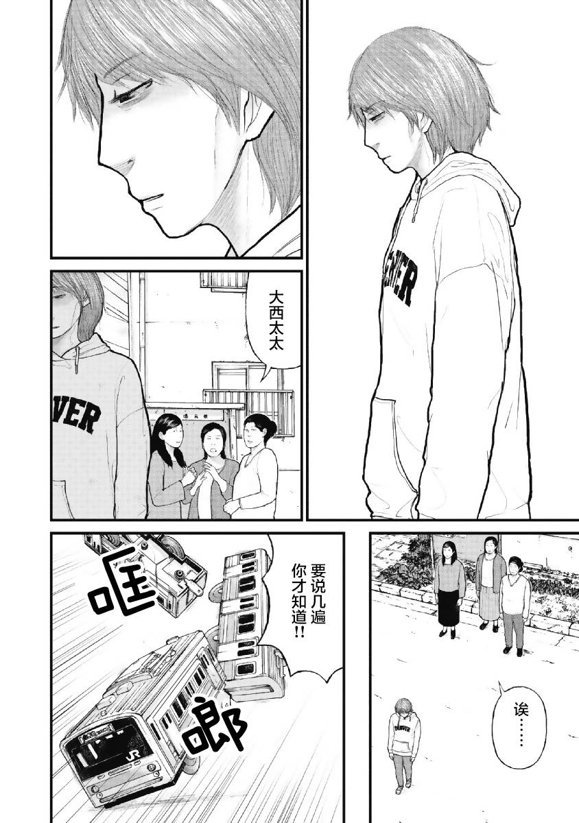 药品犯罪档案漫画,第4话3图