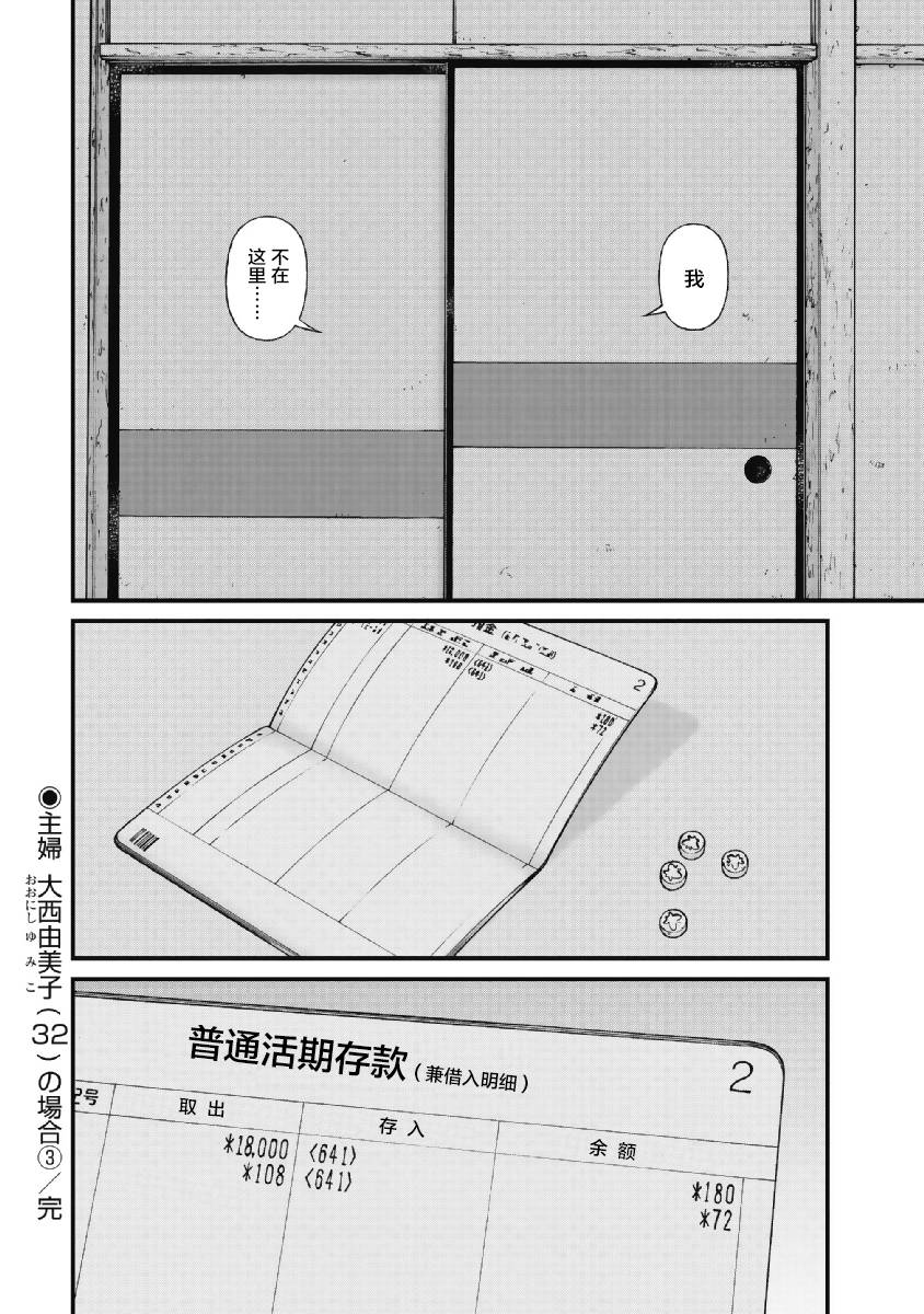 第4话4